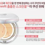 수지쿠션 파운데이션 하나로 <b>간편</b>하고 완벽하게 메이크업 완료!