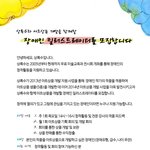 [취업고민] <b>상록수</b>와 아트상품 개발을 함께할 장애인 일러스트레이터를...