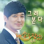 숙희 '그려본다' 음원 공개!