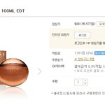 신라인터넷면세점에서 불가리 남성향수 이벤트 ^^