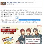 [시우민] 크런키CF 공약 (<b>롯데</b>는 우릴 뭘로보고..)