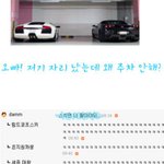 [ㅋㅋㅋ] 오빠! 저기 자리 났는데 왜 <b>주차</b> 안해?