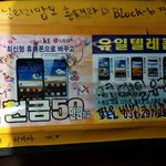 제발공공<b>장소</b>에 이러지들마세요..