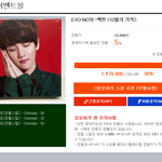 [EXO] sm week 엑소 한정 포카랑 12월의 기적 노트랑...