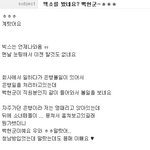[백현] 오늘 백현이 본 후기 펌 ㅋㅋㅋㅋㅋㅋㅋ