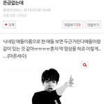 [EXO] ㅋㅋㅋㅋㅋㅋ<b>니</b>네 <b>진짜</b> 귀엽닼ㅋㅋㅋㅋ
