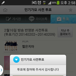 [BAP] 인가<b>사전</b>투표 ㅇㅈ