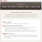 [유머] 서비스<b>종료</b>.jpg