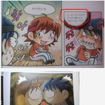 [유머] 흔한 애들<b>만화</b>.jpg