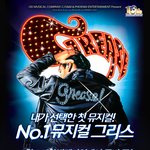 [고백해볼까] 발렌타인데이 이벤트 준비했음? 뮤지컬 추천