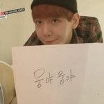 [백현] 웅야웅야