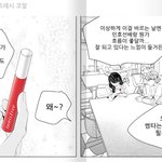 이민호랑 웹툰 <b>가상</b>연애