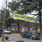 [봉사활동] 밝은 미래가 보이는 모습..^^ 국제위러브유운동본부(회장...
