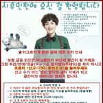 [시우민] 딩동딩동!!!!! 알림글왔어요!!!!!!