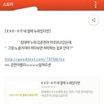 [EXO] 시발ㅋㅋㅋㅋㅋ엑소팬들어와바