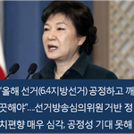 [시사논평] 박근혜 정권 불통 넘어 ‘마이웨이‘, 국민 분노한다