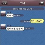 [유머] 카톡,<b>문자</b> 실수담&amp;웃긴것.jpg