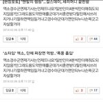 [EXO] <b>네이버</b> 점령완료