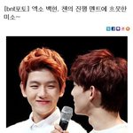 [CHEN] 종대보는백현이기사<b>제목</b>봐ㅋㅋㅋ현웃