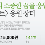 [도경수] 카트 <b>펀딩</b> 7천 넘었됴....