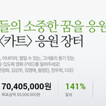 [도경수] 경수 카트 <b>펀드</b>