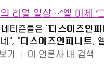 [인피니트] 기자들 제발 일좀 똑바로