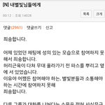 [EXO] 사과까지한거 모름?