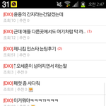 [exo] ㅋㅋㅋㅋㅋㅋㅋㅋㅋㅋㅋㅋㅋㅋㅋㅋㅋㅋ화살표제발