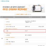 [BAP] 라디오에 1004신청하려다 발견했는데 급 기분 좋아짐...