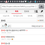 [EXO] 시발ㄹㅋㅋㅋㅋㅋㅋㅋㅋㅋㅋ벽반<b>개꿀</b>잼이네
