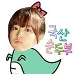 [피끓는청춘] <b>단아</b>송송 귀욤탁 박보영~ 이젠 청춘 영화!