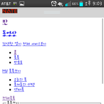 [인피니트] 나 폰 <b>개</b><b>병신</b>됨 나울고싶음