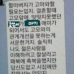 추가 + 혼전임신은 더럽다는 고모