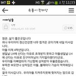 부산의 <b>한</b> 초등학교에서 생긴 <b>일</b>
