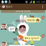 [시우민] 시우민이랑 <b>카톡</b>