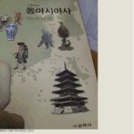 교학사?