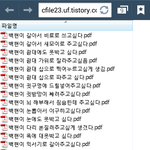 [exo] 나방금왔는데ㅋㅋㅋㅋㅋㅋ<b>이런욕</b>도나왔음?