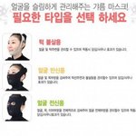 [유머] 피부미용 마스크 하나<b>사세</b>요.jpg