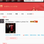 [<b>루한</b>] <b>루한</b> 핫웨이보 주간 1위!!!!!