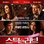 헐리웃 연기파 배우가 모두 모인 영화!