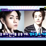 [시우민] 최강<b>보디</b>아이돌9위