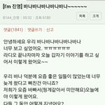 [<b>b1a4</b>] 정진영 말투 죽겠네..