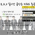 [BAP] 10<b>시총</b>공도 그럼 bap로 맞지?