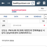 [백현] 저기꽃님들ㅋㅋㅋㅋㅋ내일<b>가온</b>아니야....