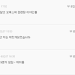 [오예스] 오예스의 무서운이야기 -2