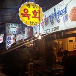 [맛집] 먹방 후기 :: 광장시장 육회 리뷰 및 동영상