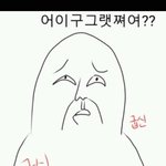 [블락비] 미쳤나저<b>간나</b>새끼가