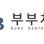 <b>여주</b>치과 이천치과 어디로 갈까요?