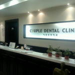 경기도광주<b>치과</b> 부부<b>의원</b>