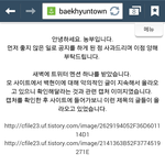 [EXO] 백현이<b>인신</b>공격ㅈㄴ한년이미준비중임